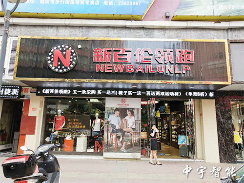 新百倫領跑-旗艦店