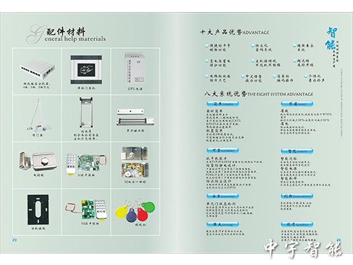 樓宇對講設備